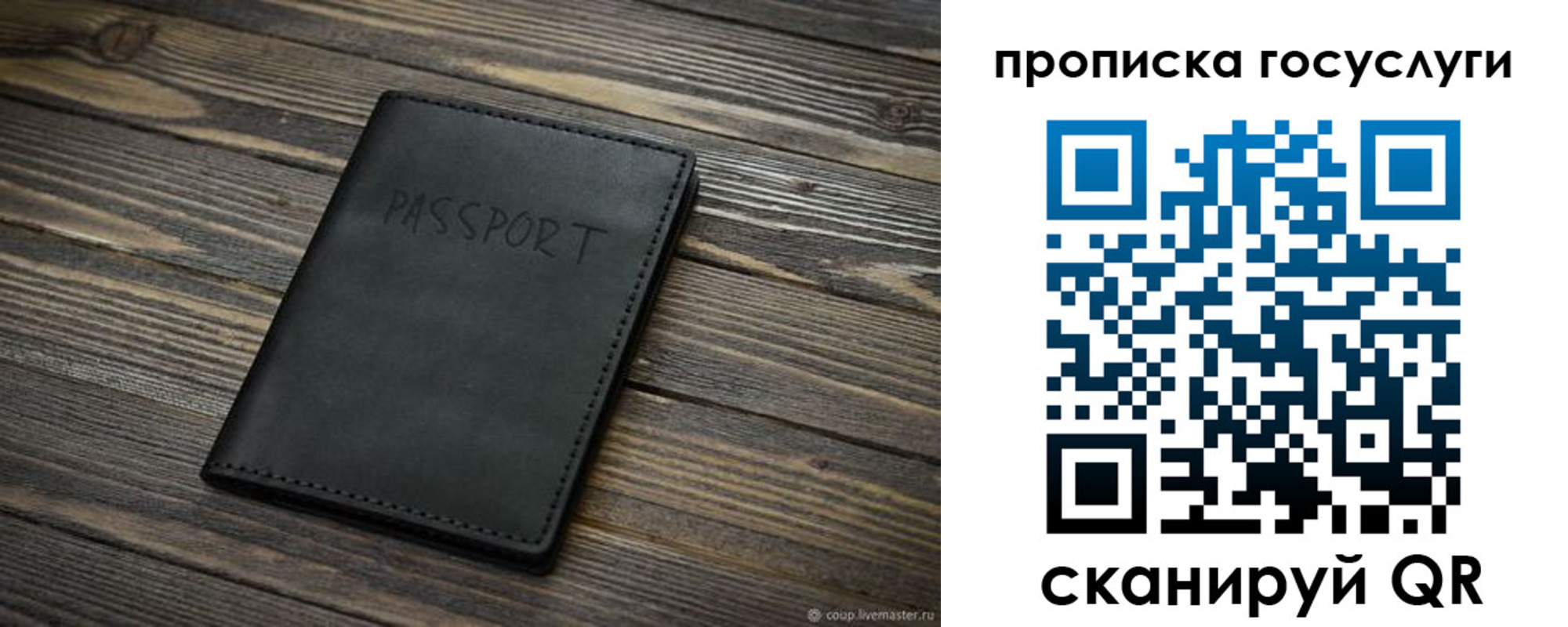 временная регистрация недорого в Советске