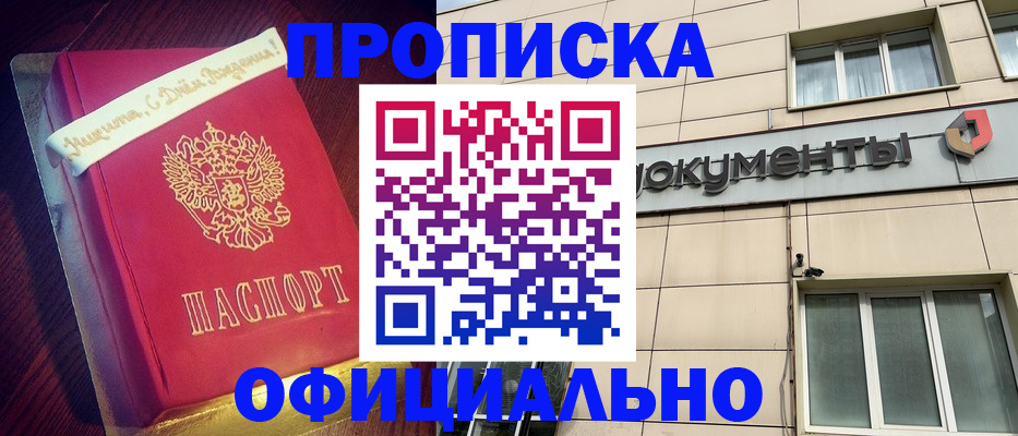 временная регистрация в квартире в Советске