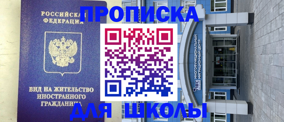 прописка в квартире в Советске