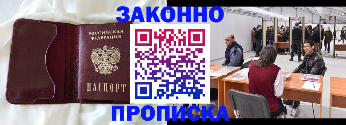 прописка для военкомата в Советске